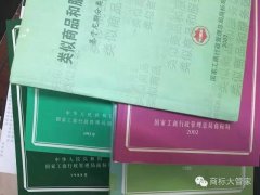 公司购买网,「商标注册服务」 商标注册服务流程是什么呢 爱问知识人