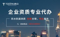 购买公司网,「合肥资质代办」 合肥电力资质代办哪家正规专业服务好？ 爱问知