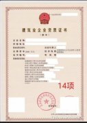 公司交易费用,「北京资质转让」 公司建筑二级资质想转让大约多少钱？朋友的