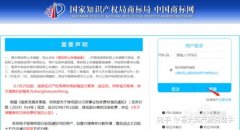 买卖公司,「国家商标网」 中国商标在线网