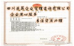 买公司,「成都资质转让」 成都市建筑工程资质转让代办有哪些要求