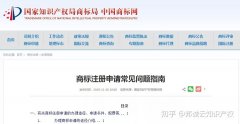 买公司交易价格,「商标注册申请书」 商标注册申请书