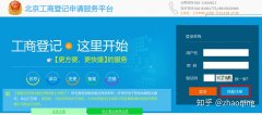 转让公司,「北京注册公司」 在北京注册公司都需要什么资料