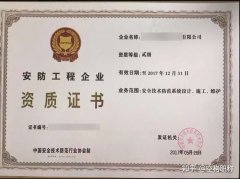 卖公司平台,「安防资质代办」 想办个安防资质怎么办理