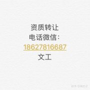 公司买卖网,「二级资质转让」 建筑二级资质转让值多少钱-百度知道