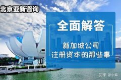 卖公司费用,「投资公司注册资金」 开公司时注册资本是什么意思？ 爱问知识人