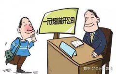 转让公司平台,「股份公司注册资本」 公司注册资金多少有什么区别吗？