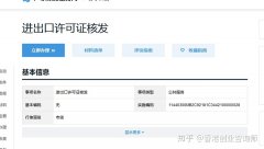 转让公司网,「深圳进出口权」 深圳专业承接进出口哪里好