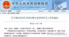 卖公司交易价格,「株洲代理记账」 想要成立一个代理记账公司怎么办？需要什