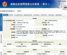 买卖公司平台,「绍兴公司注册」 有没有绍兴代理注册公司的？ 爱问知识人