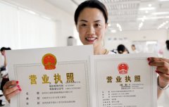 公司交易费用,「注册公司需要提供的资料及公司注册流程」 注册新公司需要提