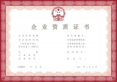 公司交易费用,「资质办理公司」 注册资质代办公司需要哪些条件,有什么限制吗