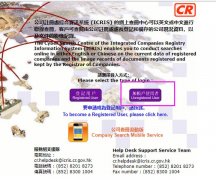 买公司,「注册公司查询」 注册公司在工商局怎么查找企业信息