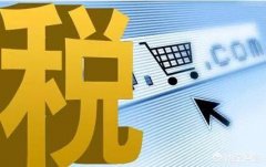 企业转让,「公司 合理避税」
                公司如何最有效的合理避税

