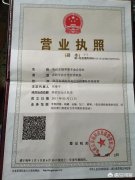 出售公司网,「注册农业公司」 一个注册十万元的农业公司交多少税 爱问知识人