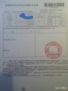 企业转让,「深圳资质认证」 深圳高新技术企业认定需要什么条件和资质？求解