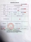 卖公司平台,「广州资质办理」 请问广州建筑资质办理服务哪家公司更值得信任