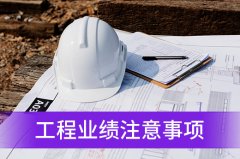 企业因业绩被收回建筑资质有哪些原因