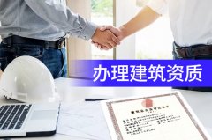 建筑企业分支机构是否办理建筑资质，才能实施工程