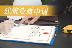 办理建筑企业资质，人员社保关系应该怎么处理好